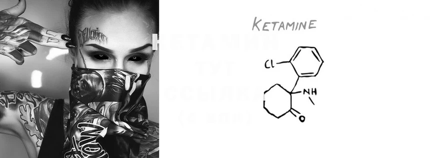 КЕТАМИН ketamine  Копейск 