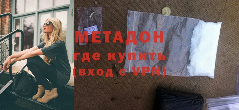 omg зеркало  Копейск  МЕТАДОН methadone 